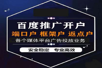 百度推广代理助力企业实现精准营销